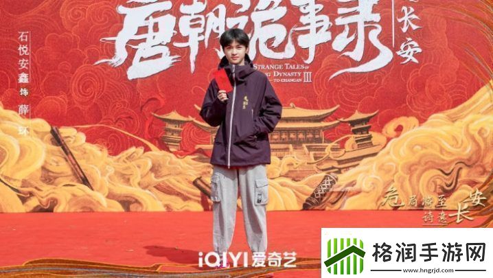 长安诡事录开机