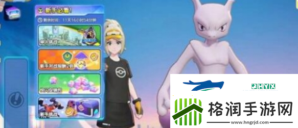 宝可梦大集结神兽怎么选