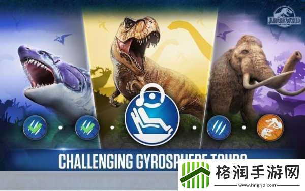 侏罗纪世界4震撼来袭!手游玩家期待值爆棚的恐龙冒险新篇章