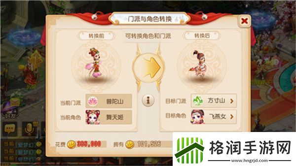 梦幻西游手游门派选择推荐