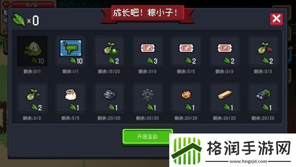 元气骑士端午节活动粽粽大作战怎么玩