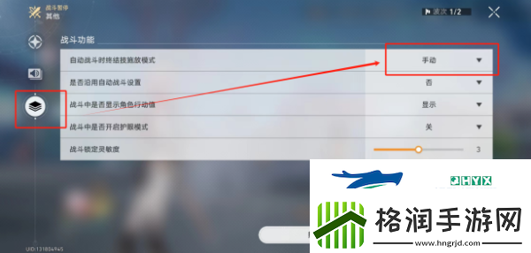崩坏星穹铁道2.4初花习剑战斗如何调成手动2.4初花习剑战斗调成手动方法分享