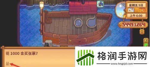 星露谷物语火车站怎么开启