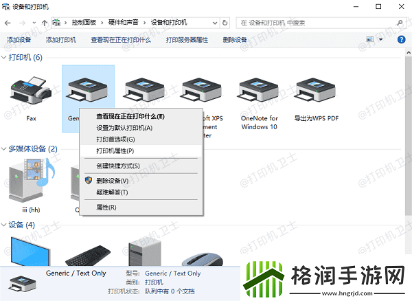 打印机显示默认错误怎么解决