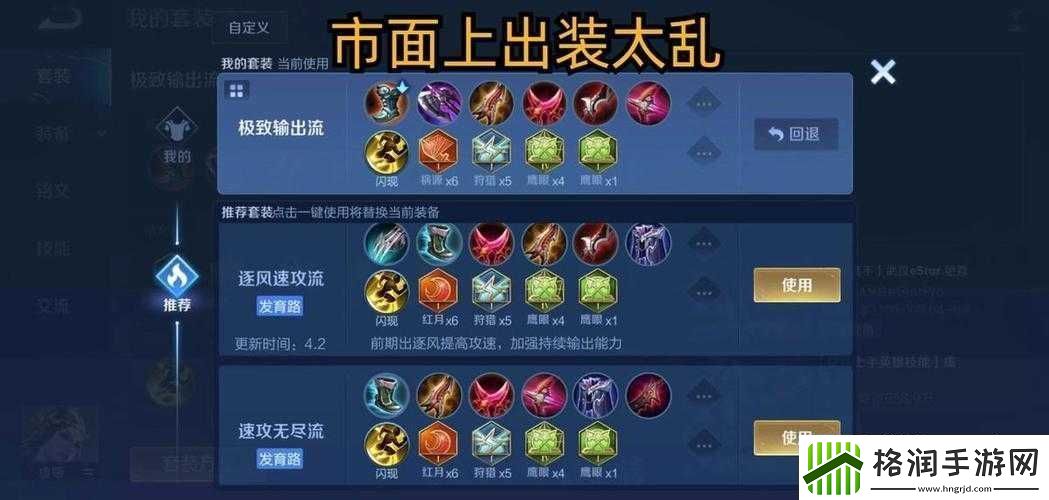 天鱼头解说王者荣耀法师英雄出装全方位深度解读