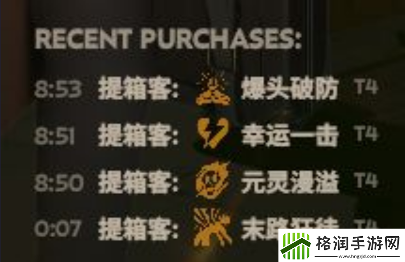 Deadlock11/8更新补丁