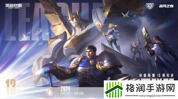 英雄联盟无限乱斗震撼归来