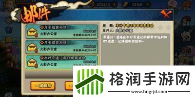 火影忍者手游升级套装获取攻略