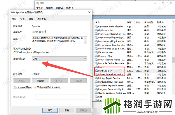 打印机显示默认错误怎么解决