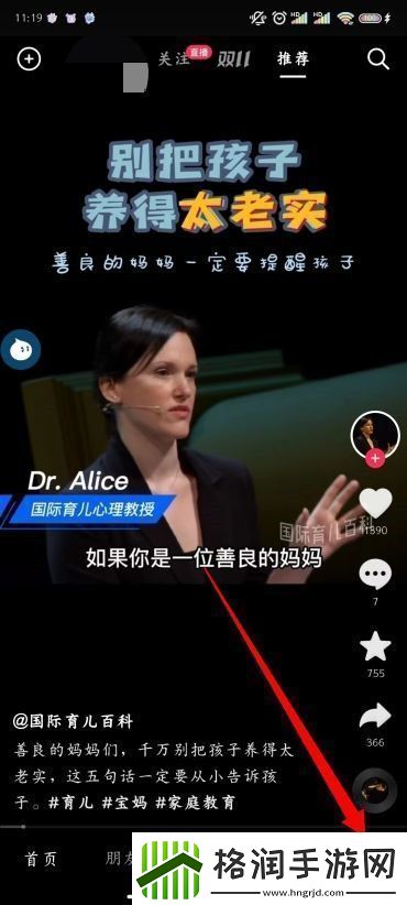 抖音怎么给未成年人退款