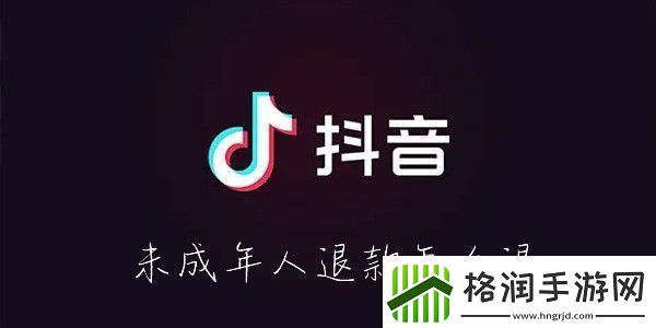 抖音怎么给未成年人退款
