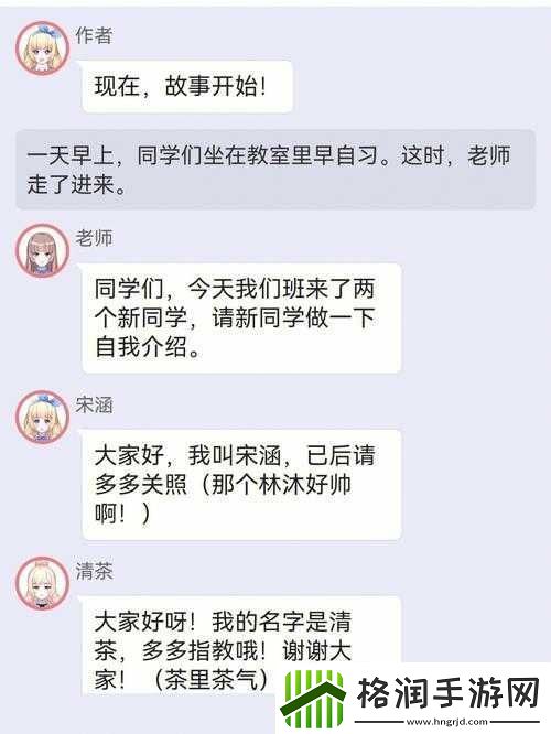 校园绑定