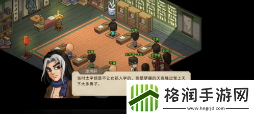 大侠立志传手机版凌鸿轩入队方法流程