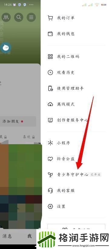 抖音怎么给未成年人退款