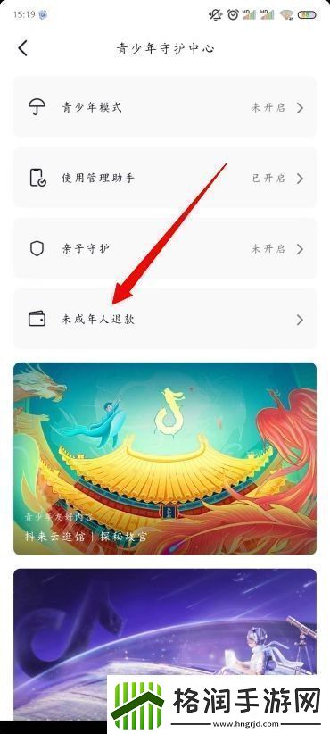 抖音怎么给未成年人退款