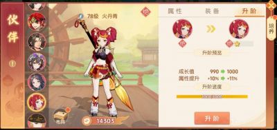 离火之境净月君技能攻略