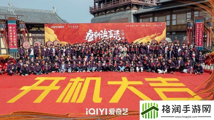 长安诡事录开机