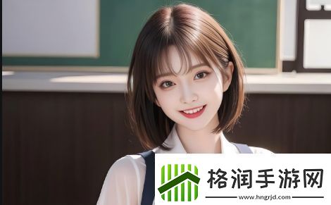 探索害羞的胡桃