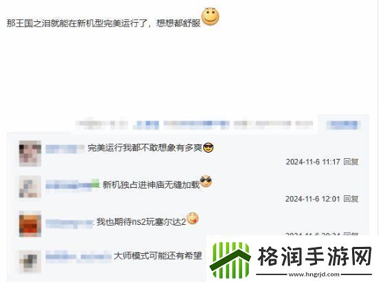 Switch2向下兼容引玩家热议