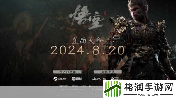 黑神话引用经典旋律