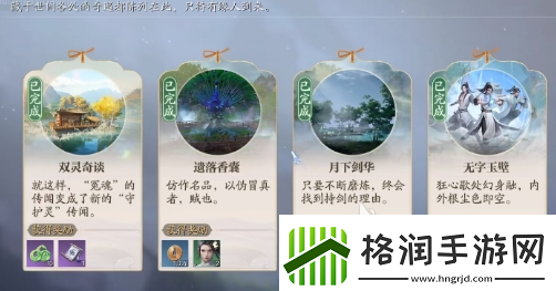 诛仙2手游北境奇遇如何完成诛仙2手游北境奇遇通关思路分享