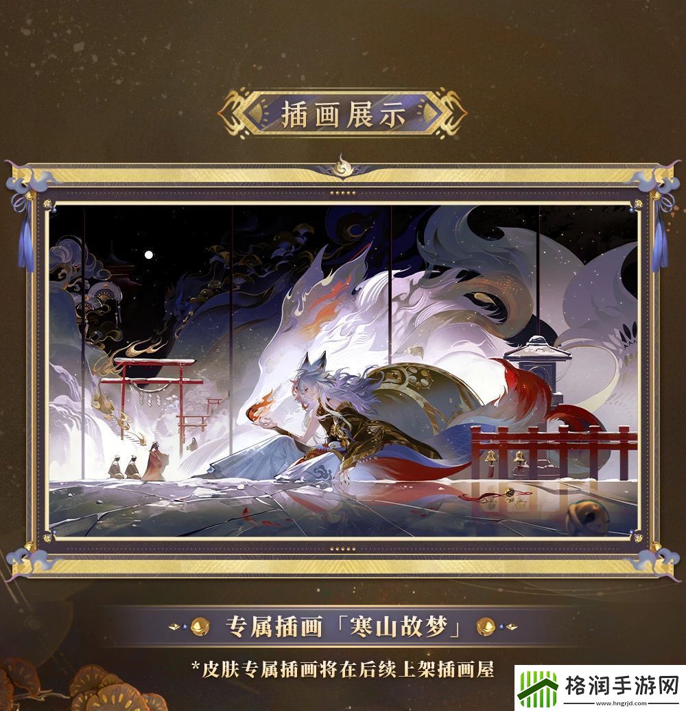 阴阳师白藏主典藏皮肤获取方式无限数码