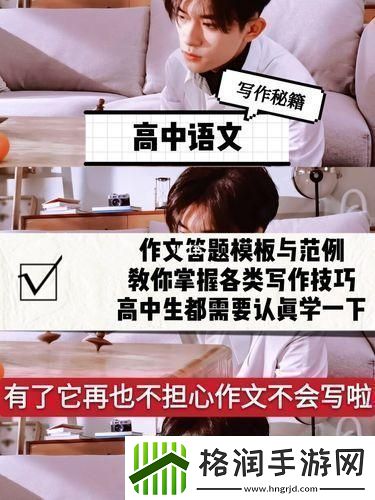 学长“激情”撞我写作