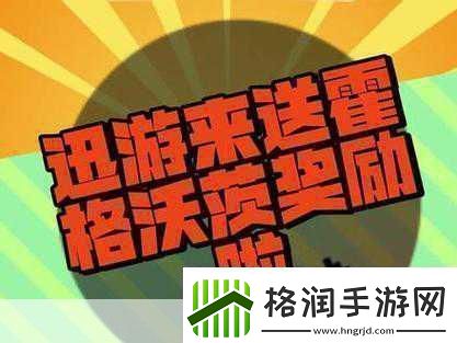 Steam超值福利大放送霍格沃茨与双人成行手游玩家必抢！