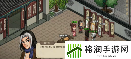 大侠立志传手机版凌鸿轩入队方法流程