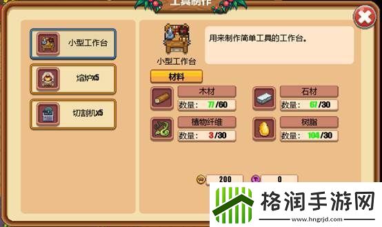 食物语咩复一咩玩法攻略