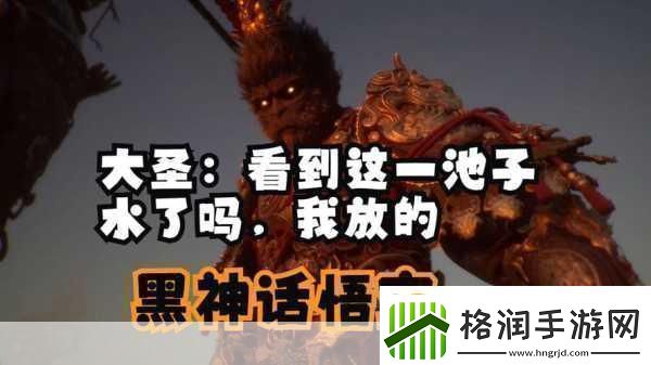 Daniel投资秘籍大公开黑神话成功的秘密武器——选对人！