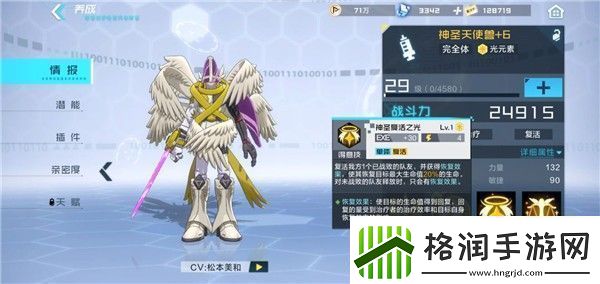 数码宝贝新世纪元素突破怎么打