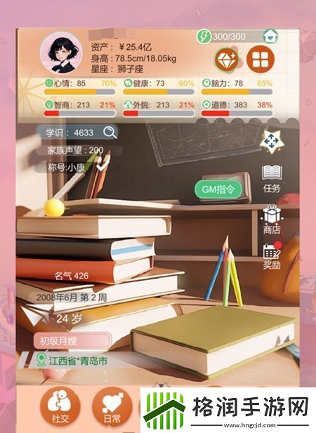 比特人生健康值怎么加