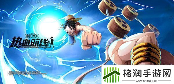 航海王热血航线丢失的教案怎么完成