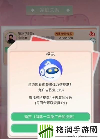 比特人生健康值怎么加