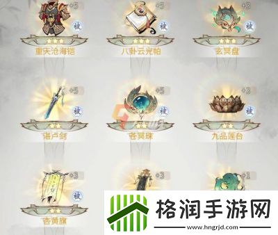 一念逍遥2024年10月最新密令