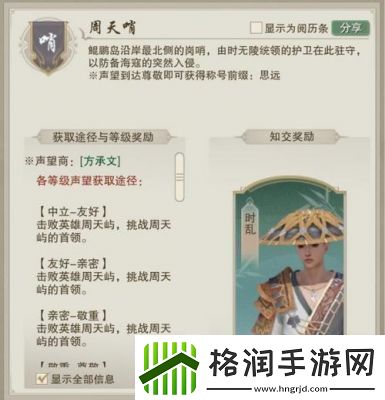 剑网3达摩洞声望提升攻略【详细指南】