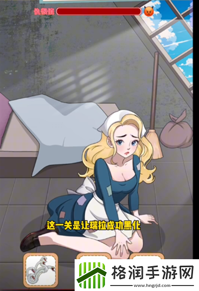 就挺秃然的瑞拉黑化怎么过