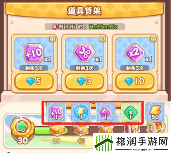 帕帕的商业街研究点有什么