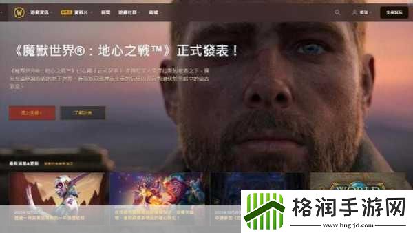 魔兽世界数据火爆