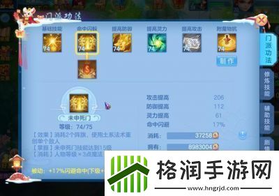 神武4手游最受欢迎的职业