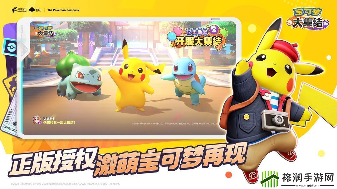 宝可梦大集结新手开局分路怎么走