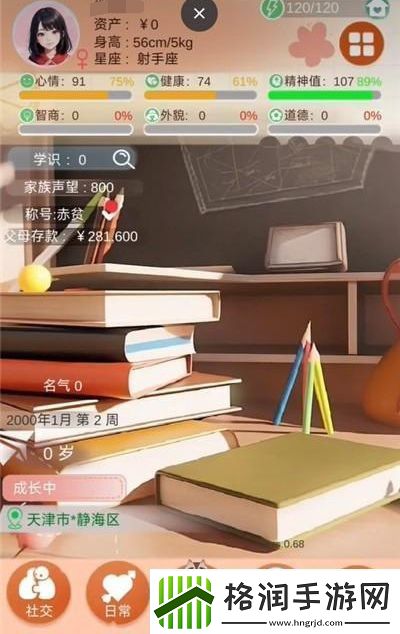 比特人生健康值怎么加