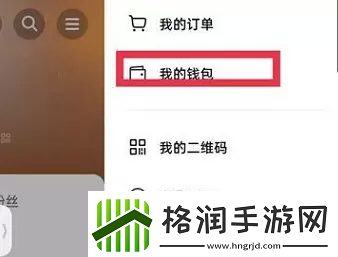 抖音月付怎么关闭