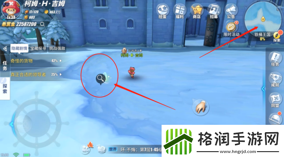 航海王热血航线丢失的教案怎么完成