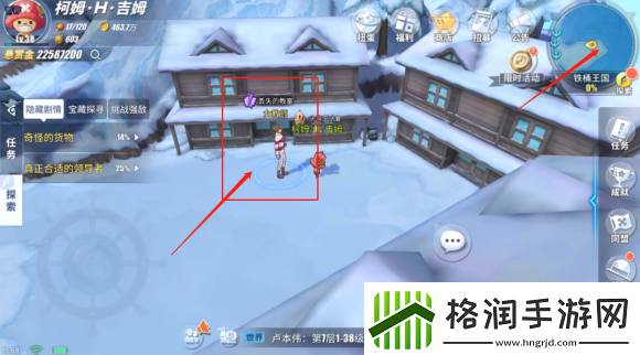 航海王热血航线丢失的教案怎么完成