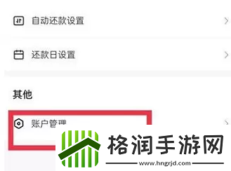 抖音月付怎么关闭