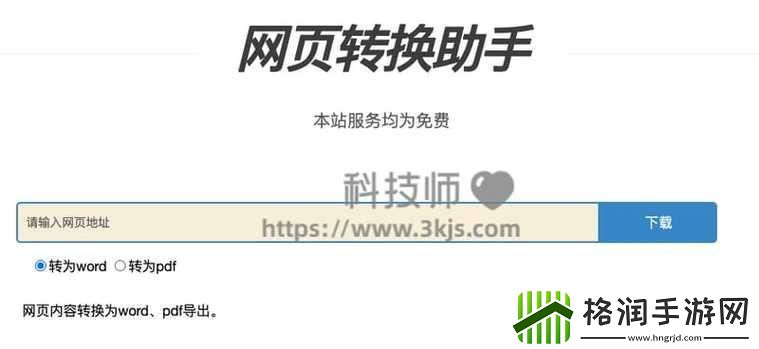 “手滑”也能“网转”