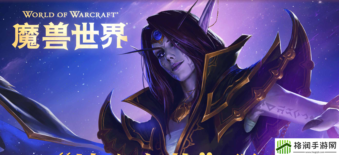 海外归国玩家福利！魔兽世界怀旧服免费加速器