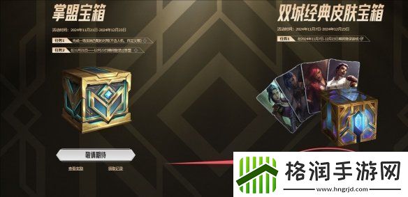 英雄联盟11月有什么活动